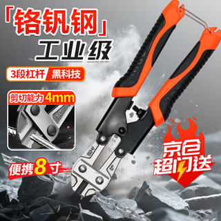 Padiling hydraulic pliers wire cutter wire cutter steel bar cutting lock wire pressure pliers special labor-saving scissors 8 inches