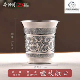 Short cloud handmade silver wine glass set 999 sterling silver wine jug 2 liang one for two people wine flask white wine cup a pair of small wine cups 3 liang_tangled branch cup (large) about 102g_148ml+certificate