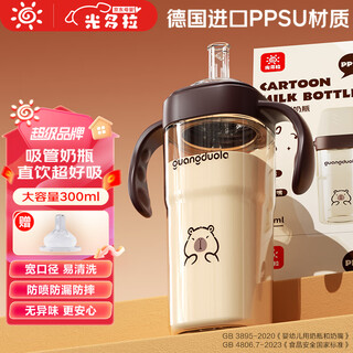 Guangdola straight drinking straw bottle ppsu learning drinking cup 6 months and above 1 year old 1-2-3-6 years old baby drinking water milk cup 300ml