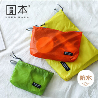 Yuanben portable travel clothing waterproof storage bag makeup toilet bag passport document storage bag luggage packing outdoor