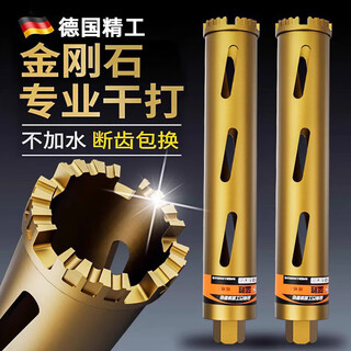 Bolian precision rhinestone drill bit concrete air conditioner hole opener wet and dry dry drilling fast extension 63 rhinestone td quality dry drilling wavy teeth 63x370mm+ one-piece a
