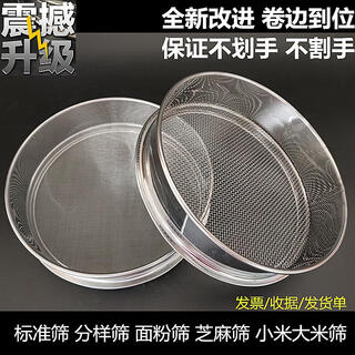 Screen stainless steel sieve household kitchen flour sieve ultra-fine 20 mesh powder plug small sieve filter standard sample sieve diameter 30 cm please leave a message to note the mesh number