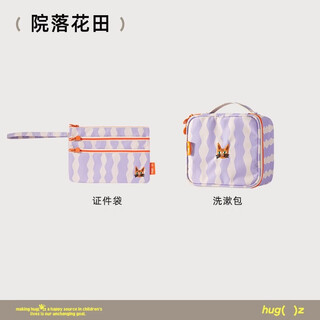 赛乐透件袋收纳包护照夹旅行身份随身包多功能 院落花田：件袋+洗漱包S码19*14*14cm