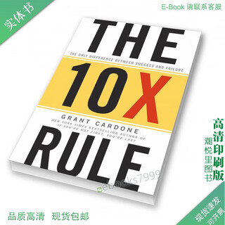 The 10X Rule: The Only Difference Between Success 纸质书