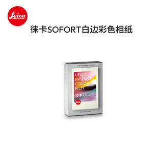 Leica sofort instant photo paper white edge color photo paper set (10 sheets) 19677