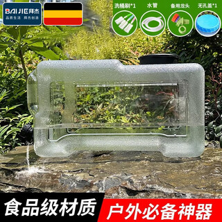 Baijie pure water bucket portable outdoor bucket plastic tea bucket drinking bucket mineral water large bucket storage bucket large capacity 16l faucet + bucket brush + non-hole cover + hose