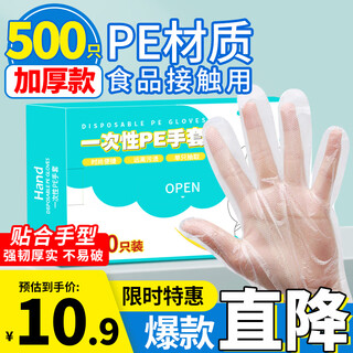Youao disposable gloves 500 pieces in box removable food gloves thickened leak-proof plastic pe sanitary gloves