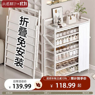 Small craftsman's simple installation-free shoe rack home entrance dormitory rental house dust-proof storage rack white 5 layers 50