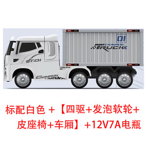 Jian after jian after truck front children's electric car four-wheel remote control container large truck children's semi-trailer standard white four-wheel drive + foam soft tires + leather seats + four-wheel drive