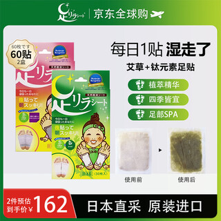 Tree eishu's megumi nakamura foot beauty natural bamboo sap mugwort + titanium element foot patch imported from japan 30 patches/box*2