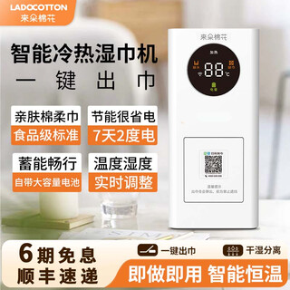 Ladocotton laiduo cotton intelligent hot and cold towel machine hotel specialized restaurant billiard hall ktv hotel constant temperature cotton soft towel machine wet wipe heater bar bar entertainment venue w2s commercial w2s+ experience pack compressed towel 18 pieces