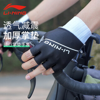Li ning (li-ning) cycling gloves bicycle half-finger summer outdoor mountain bike gloves men's and women's short-finger ironing fitness equipment