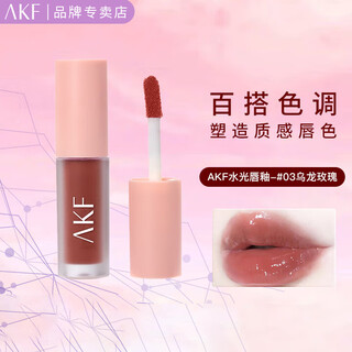 Akf water glossy lip glaze women's lipstick not easy to fade dip cup lip essence honey moisturizing student lipstick lip gloss lip glaze lip oil #03 oolong rose (non-expired product)