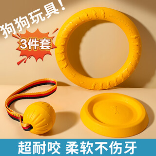Hellojoyeva foam float toy dog training bite-resistant ball frisbee set pull ring teething toy pet supplies