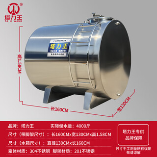 Tower king 304 stainless steel thickened water tank horizontal water storage tank water tower household roof kitchen water storage barrel storage wine and oil tank extra thick 2.0 tons (130*160cm)