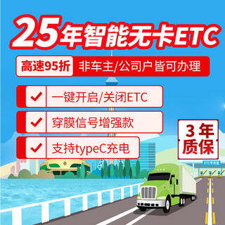 Farijie's new mini smart cardless etc device, universal 95% off nationwide, high-speed huawei car wechat payment handheld, universal etc upgrade, no hidden deductions