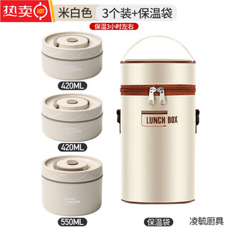 Tuojin german imported quality stainless steel insulated lunch box, insulated bucket, microwave oven, japanese student double-layered round food with lid, insulated model - 3 layers (with bag) rice