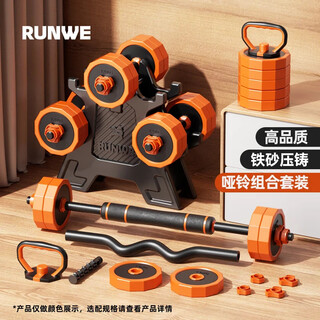 Langwei dumbbell men's adjustable barbell rubberized dumbbell combo set strength training multifunctional home fitness equipment total weight 40kg=20kg*2 orange anti-roll 12 sides starting from 10kg - full body shaping standard + optional 1.2.3
