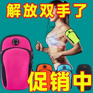 Mobile phone storage bag, running mobile phone bag, arm bag, men's and women's sports and fitness equipment, waterproof and thin wrist sports arm bag, cool black, running mobile phone bag