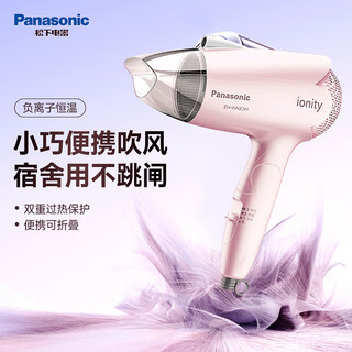 Panasonic hair dryer home high wind quick-drying negative ion hair care foldable portable dormitory gift for wife and girlfriend birthday gift holiday gift pink