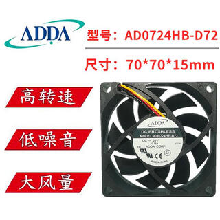 7cm taiwan ad0724hb-d72 24v 0.16a 7015 inverter alarm fan 3 wires