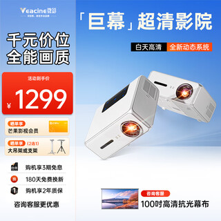 Micro-film projector, home daytime ultra-high definition white wall direct projection office smart projector, dedicated home theater tv all-in-one for hotels and b&bs (dual dynamic system)