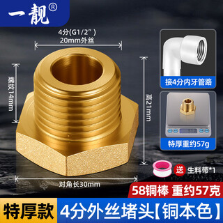 A beautiful brass thickened 4-point internal and external wire water pipe plug, four-point triangular valve plug cap, faucet plug, explosion-proof 20 bulk head, extra thick 4-point external wire plug, copper color