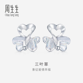 Chow sang sang (chow sang sang) platinum earrings pt950 colorful clover platinum earrings for women 83767e
