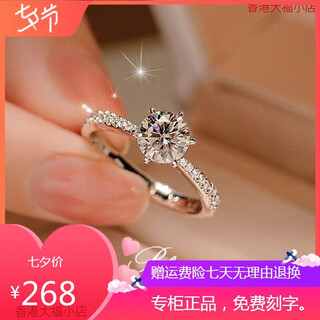 Pt950 platinum moissanite diamond ring women's platinum diamond ring wedding proposal simulated diamond ring gift for wife light luxury micro-set six-claw main diamond 1 carat no. 18