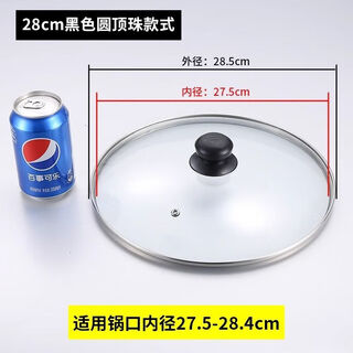 Ye yu pot lid tempered glass wok 30/28/26 large size stainless steel high temperature resistant pot lid round lid universal explosion-proof 28cm suitable for pot mouth inner diameter 27.5-28.5 black round lid beads + tempered glass