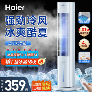 Haier air conditioning fan refrigeration fan household energy-saving air cooler powerful refrigerator bedroom water cooling tower fan humidification dust reduction water cooling air conditioner air conditioner mobile small air conditioner remote control timing / convenient water addition / humidification purification hfz-y8627a