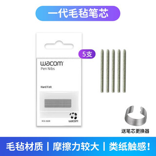 Wacomwacom tablet pen refill ctl672 472 6100 671 pth660 651 hand-painted tablet felt pen tip original first generation felt pen refill 5 pack 0x0cm