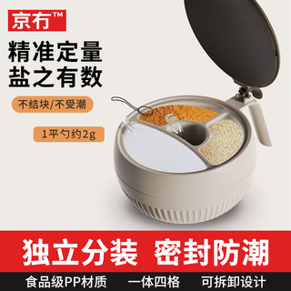 Beijing salt shaker seasoning jar seasoning box household kitchen salt sugar msg multi-grid storage integrated pepper seasoning seasoning bottle