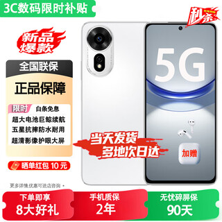 Huawei smart selection 5g mobile phone 24 issues interest-free 2025 hot-selling new phone launched nova12se 100 million pixels 66 fast charge supports nfc huawei subsidies nova14 snowy white 256gb official standard | bluetooth headset + 2-year warranty + broken screen insurance