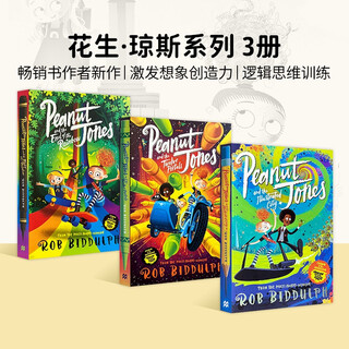 英文原版 Peanut Jones 花生琼斯3册套装 在彩虹的尽头 女版哈利波特 畅销儿童文学