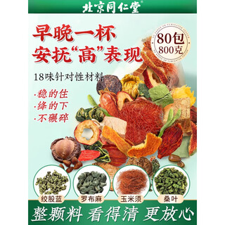 Beijing tongrentang qingqianliu corn silk mulberry leaf sanfei high tea apocynum pressed lipid sugar lowering blood blood health tea official flagship store upgraded model is more cost-effective to stock up 200 packs*10g