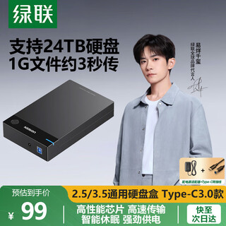 Greenlink usb3.0 mobile hard drive box 2.5/3.5-inch type-c solid state drive box suitable for sata serial port desktop laptop solid state mechanical ssd external box type-c3.0 model 5gbps