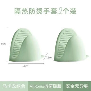Xiangtu household thickened silicone thermal insulation anti-scalding gloves kitchen high temperature resistant oven microwave anti-scalding hand clip baking oven thickened 36g green-2 pieces
