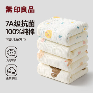 Muji children's towels 4 pack 7a grade antibacterial 100% cotton children's towel xinjiang cotton face wash and bath gauze saliva towel