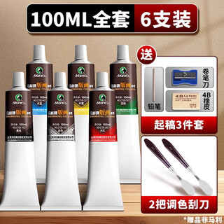 Marley printmaking ink pigment special black printing ink oily printmaking pigment woodblock tools art materials 100ml full set of 6
