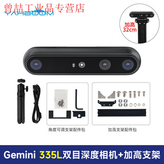 Yue changsheng yabo intelligent obi zhongguang gemini 335/335l binocular structured light depth camera slam gemini335l depth camera + heightened bracket