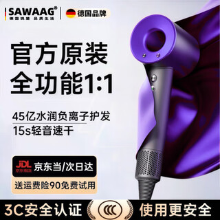 Sawang germany hair dryer household silent negative ion leafless high-speed quick-drying baby barber shop constant temperature hair dryer hair salon hair dryer reifen high power does not hurt hair charming purple five air nozzle 3 billion negative ions chinese valentine's day gift 2025 new upgrade silent quick drying 4.5 billion moisturizing negative ions