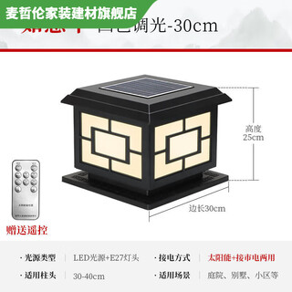 Vinoa's new solar gate post lamp dual-purpose villa wall fence post lamp garden courtyard wall pier lamp outdoor waterproof flat cover ruyizhong 30cm black solar