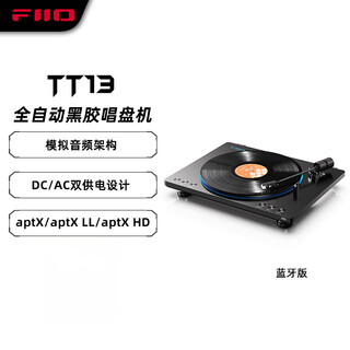 Fiio tt13 fully automatic vinyl record player, retro fever gramophone turntable player, audio-technica phono cartridge, home living room ornament, supports bluetooth emission, black bluetooth version