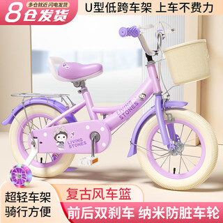 Live stone children's bicycle 3-6-10-12 years old girls bicycle toddler light bicycle hummer training wheel sakura pink 14 inch height recommended 90-105cm nano anti-dirty wheel + 4cm training wheel + retro basket