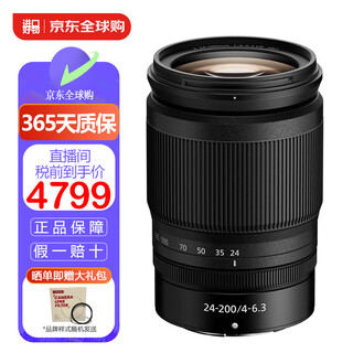 Nikon z 24-200mm f/4-6.3 vr full-frame mirrorless zoom lens nikon z mount bonded warehouse fastest next day delivery