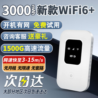 欧本无线随身WiFi移动无线网络免插卡4G/5G高速随行网络通用流量2025款超长续航 顶配版-3千毫安大电池