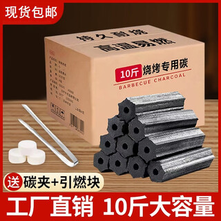 Bamboo charcoal charcoal wholesale 100jin jin is equal to 0.5kg, flammable charcoal barbecue charcoal machine-made charcoal resistant to burning barbecue charcoal fruit charcoal 20jin jin is equal to 0.5kg 10jin jin is equal to 0.5kg, resistant to burning for 4 hours