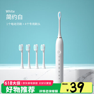 Philips (philips) ecological universal electric toothbrush fully automatic rechargeable sonic soft-bristled waterproof couple set electric toothbrush for men and women simple white + 4 dupont brush heads newly upgraded imported master