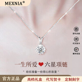 Mexnia platinum necklace women's six-pointed star platinum clavicle chain pt950 pendant necklace valentine's day gift for girlfriend six-star light necklace